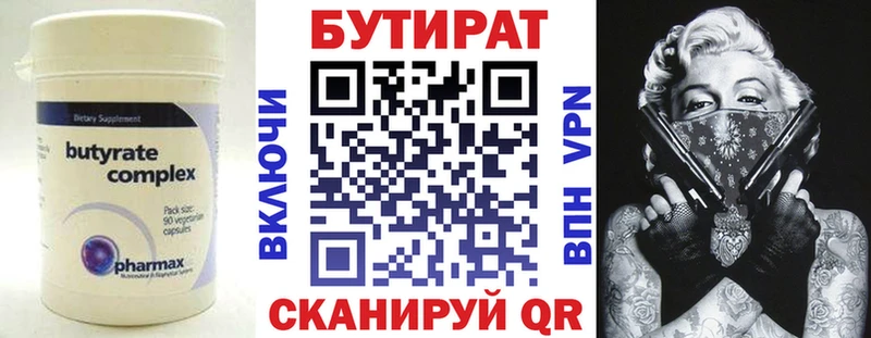 как найти наркотики  Нюрба  БУТИРАТ BDO 