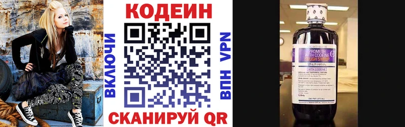 Кодеиновый сироп Lean напиток Lean (лин)  мориарти состав  Нюрба  купить  